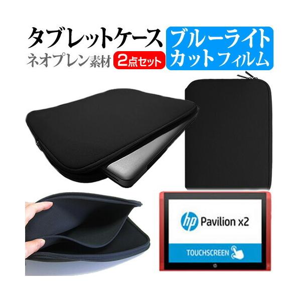 HP Pavilion x2 10-n140TU �X�^���_�[�h�v���X���f�� 10.1�C���` �u���[���C�g�J�b�g �t�� �ی� �t�B���� �� �l�I�v�����f�� �^�u���b�g�P�[�X �Z�b�g �݊��i