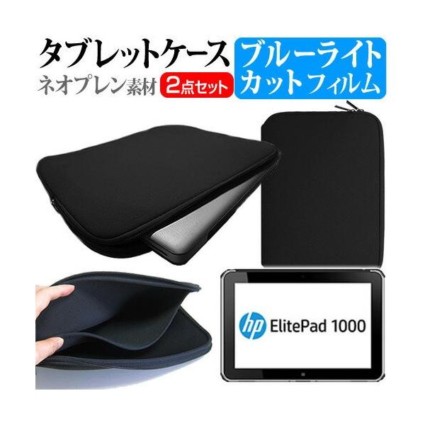HP ElitePad 1000 G2 10.1�C���` �u���[���C�g�J�b�g �w��h�~ �t�� �ی� �t�B���� �� �l�I�v�����f�� �^�u���b�g�P�[�X �Z�b�g �݊��i