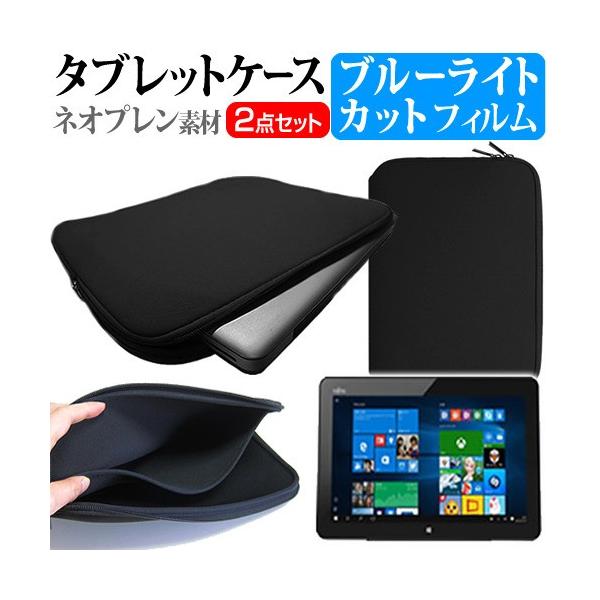 �x�m�� arrows Tab QH�V���[�Y WQ2/X  10.1�C���` �u���[���C�g�J�b�g �w��h�~ �t�� �ی� �t�B���� �� �l�I�v�����f�� �^�u���b�g�P�[�X �Z�b�g �݊��i