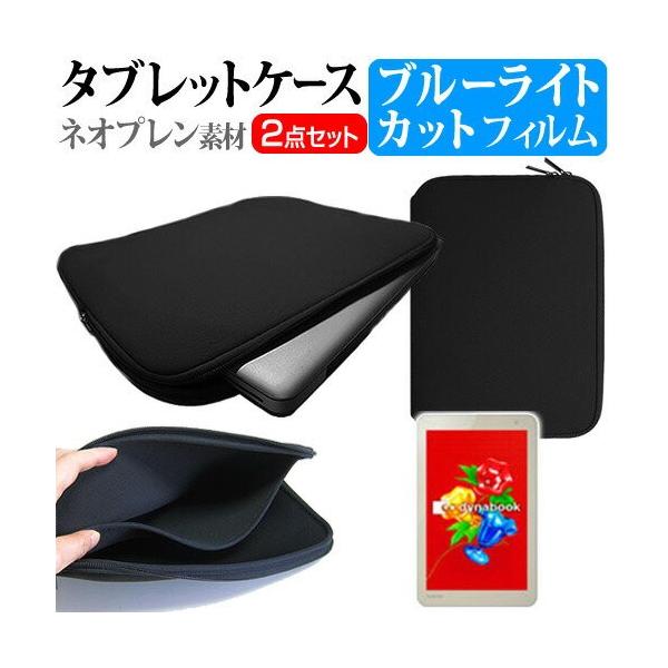 ���� dynabook Tab S38 S38/M PS38MSEK2L6AA41 8�C���` �u���[���C�g�J�b�g �w��h�~ �t�� �ی� �t�B���� �� �l�I�v�����f�ރP�[�X �݊��i