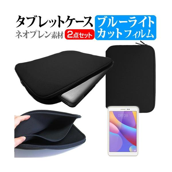 Huawei MediaPad T2 8 Pro (8C`)  u[CgJbg tیtB  lIvf ^ubgP[X Zbg P[X Jo[ یtB ݊i