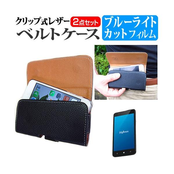 �T�[�h�E�F�[�u�f�W�m�X Diginnos Mobile DG-W10M SIM�t���[  5�C���` �N���b�v�� �x���g�P�[�X �� �u���[���C�g�J�b�g �t�� �ی� �t�B���� �݊��i