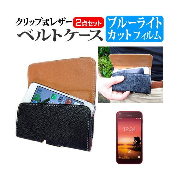 ���Z�� DIGNO F SoftBank  5�C���` �N���b�v�� �x���g�P�[�X �� �u���[���C�g�J�b�g �t�� �ی� �t�B���� �݊��i