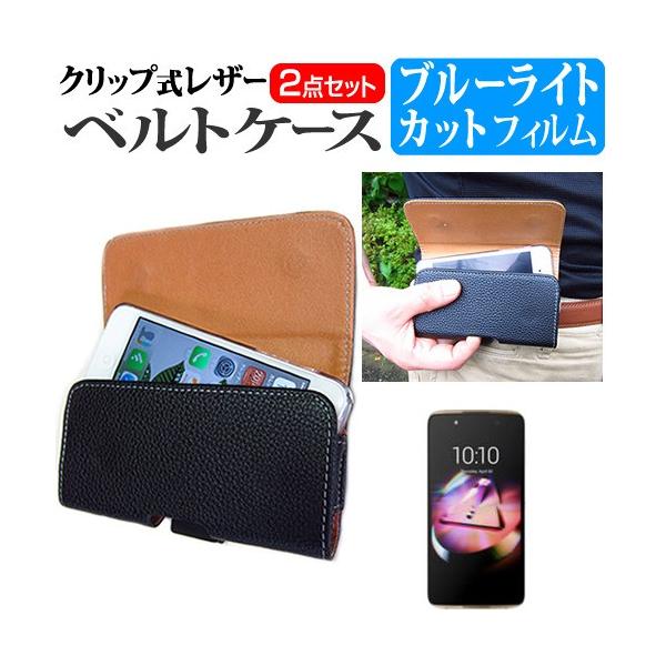 TCL�R�~���j�P�[�V�����e�N�m���W�[ ALCATEL IDOL 4 SIM�t���[  5.2�C���` �N���b�v�� �x���g�P�[�X �� �u���[���C�g�J�b�g �t�� �ی� �t�B���� �݊��i