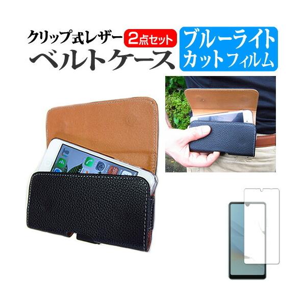 SONY Xperia Ace II SO-41B (5.5C`) P[X Jo[ xg Nbv U[P[X X}zP[X  u[CgJbg tیtB Zbg ݊i