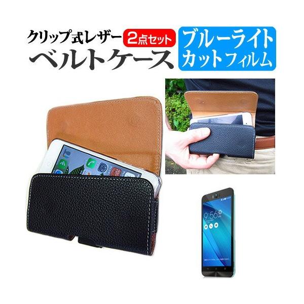 ASUS ZenFone Selfie ZD551KL SIM�t���[ 5.5�C���` �N���b�v�� �x���g�P�[�X �� �u���[���C�g�J�b�g �t�� �ی� �t�B���� �݊��i