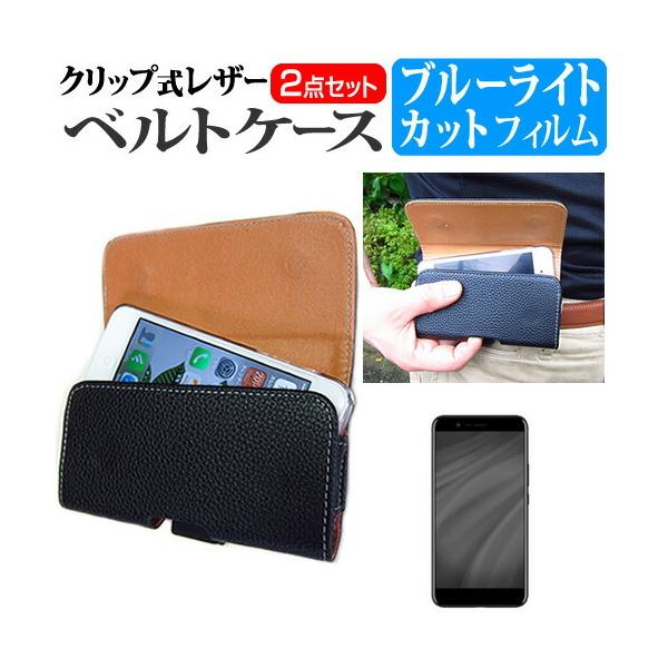 FREETEL REI 2 Dual  5.5�C���` �@��Ŏg���� �N���b�v�� �X�}�z �x���g�P�[�X �� �u���[���C�g�J�b�g �t�� �ی� �t�B���� �Z�b�g �X�}�z �P�[�X �݊��i