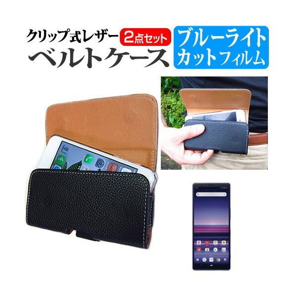 \j[ Xperia 1 SO-03L / SOV40  6.5C` @Ŏg Nbv X}z xgP[X  u[CgJbg tیtB Zbg X}z P[X ݊i