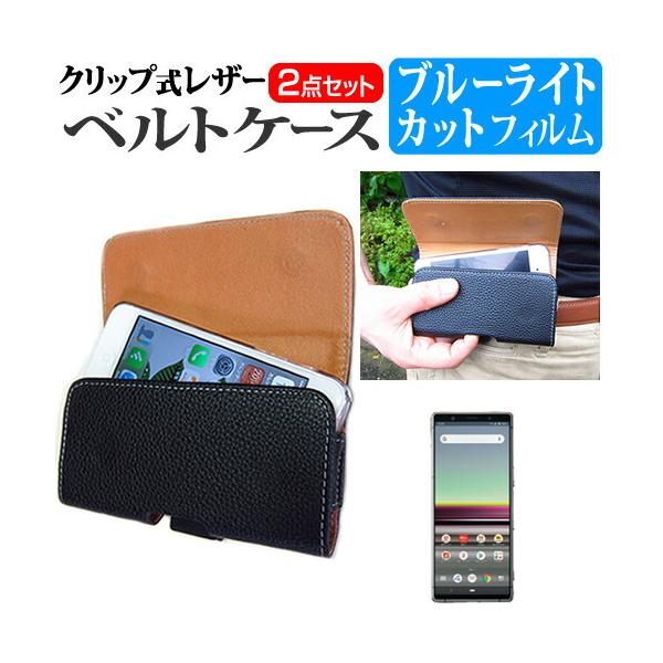 \j[ Xperia 5 SO-01M / SOV41  6.1C` @Ŏg Nbv X}z xgP[X  u[CgJbg ی tB Zbg X}z P[X ݊i