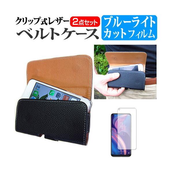 TCL PLEX  6.53�C���` �@��Ŏg���� ��p �N���b�v�� �X�}�z �x���g�P�[�X �� �u���[���C�g�J�b�g �t�� �ی� �t�B���� �Z�b�g �X�}�z �P�[�X �݊��i