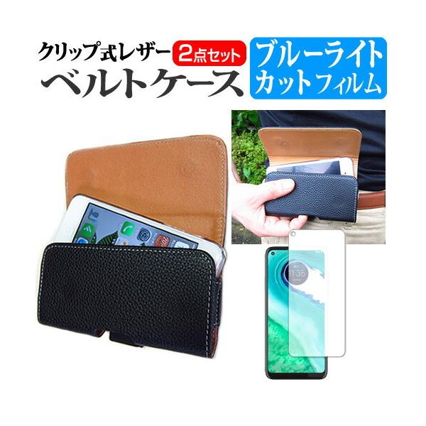 MOTOROLA moto g8  6.4�C���` ��p �N���b�v�� �X�}�z �x���g�P�[�X �� �u���[���C�g�J�b�g �t�� �ی� �t�B���� �Z�b�g �X�}�z �P�[�X �݊��i