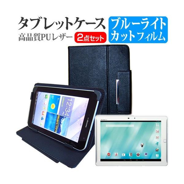 �x�m�� ARROWS Tab F-02F  10.1�C���` �u���[���C�g�J�b�g �w��h�~ �t�� �ی� �t�B���� �� �X�^���h�@�\�t�� �^�u���b�g�P�[�X �Z�b�g �݊��i