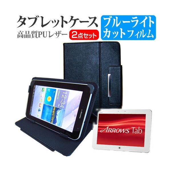 �x�m�� ARROWS Tab QH�V���[�Y WQ1/M WMQ1N_A481 10.1�C���` �u���[���C�g�J�b�g �t�� �ی� �t�B���� �� �X�^���h�@�\�t�� �^�u���b�g�P�[�X �Z�b�g �݊��i