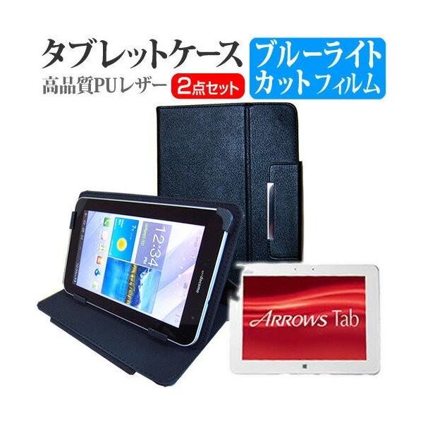 �x�m�� ARROWS Tab QH�V���[�Y QH55/M WMQ1N_B390 10.1�C���` �u���[���C�g�J�b�g �t�� �ی� �t�B���� �� �X�^���h�@�\�t�� �^�u���b�g�P�[�X �Z�b�g �݊��i