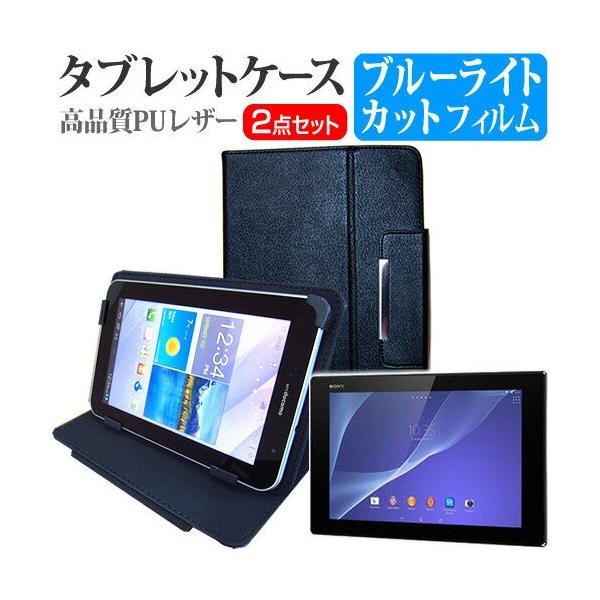 SONY Xperia Z2 Tablet SOT21 au 10.1C` u[CgJbg wh~ t ی tB  X^h@\t ^ubgP[X Zbg ݊i