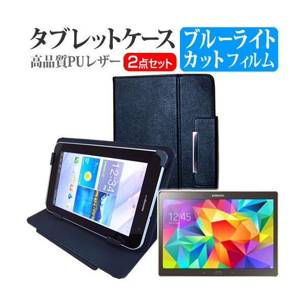 �T���X�� GALAXY Tab S 10.5 SM-T800NTSEXJP  10.5�C���` �u���[���C�g�J�b�g �w��h�~ �t���ی�t�B���� �� �X�^���h�@�\�t�� �^�u���b�g�P�[�X �Z�b�g �݊��i