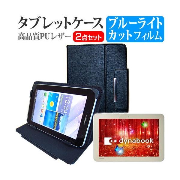 ���� dynabook Tab S50 S50/PG PS50PGP-NXA 10.1�C���` �u���[���C�g�J�b�g �w��h�~ �t�� �ی� �t�B���� �� �X�^���h�@�\�t�� �^�u���b�g�P�[�X �Z�b�g �݊��i