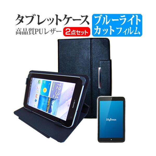 �h�X�p�� Diginnos DG-D08IWB K/05624-10a 8�C���` �u���[���C�g�J�b�g �w��h�~ �t�� �ی� �t�B���� �� �X�^���h�@�\�t�� �^�u���b�g�P�[�X �Z�b�g �݊��i