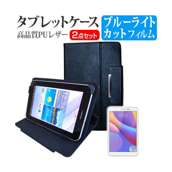 Huawei MediaPad T2 8 Pro  8�C���`  �u���[���C�g�J�b�g �w��h�~ �t�� �ی� �t�B���� �� �X�^���h�@�\�t�� �^�u���b�g�P�[�X �Z�b�g �݊��i