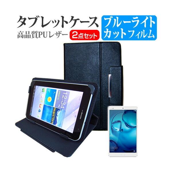 Huawei MediaPad M3  8.4�C���`  �u���[���C�g�J�b�g �t�� �ی� �t�B���� �� �X�^���h�@�\�t�� �^�u���b�g�P�[�X �Z�b�g �P�[�X �J�o�[ �ی� �t�B���� �݊��i