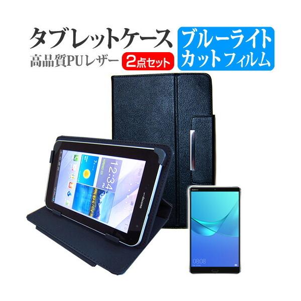 HUAWEI MediaPad M5  8.4C` @Ŏg u[CgJbg t ی tB  X^h@\t ^ubgP[X Zbg P[X Jo[ ݊i