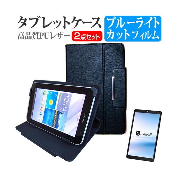 NEC LAVIE T8 T0875/CAS (8�C���`) �P�[�X �J�o�[ �X�^���h�@�\�t �^�u���b�g�P�[�X �� �u���[���C�g�J�b�g �t���ی�t�B���� �Z�b�g ���˖h�~ �w��h�~ �݊��i