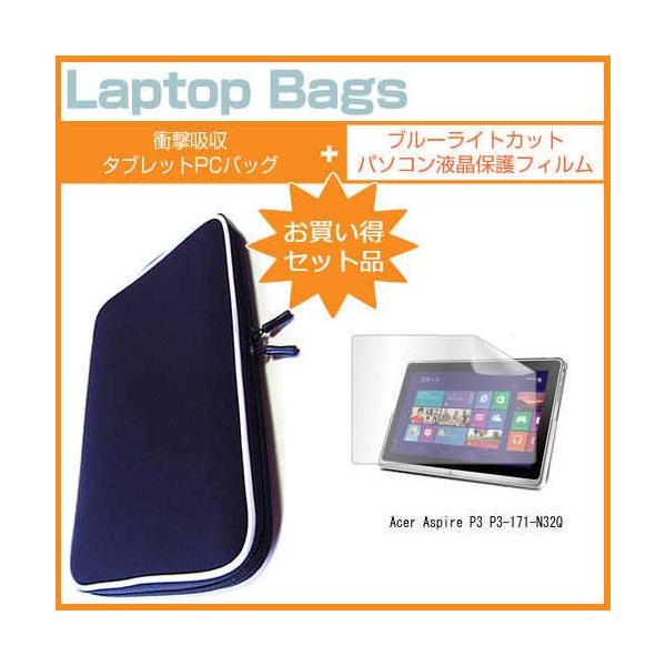 Acer Aspire P3 P3-171-N32Q 11.6�C���` �u���[���C�g�J�b�g �w��h�~ �t�� �ی� �t�B���� �� �Ռ��z���P�[�X �Z�b�g �݊��i