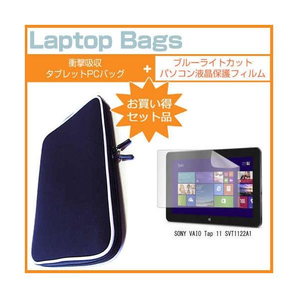SONY VAIO Tap 11 SVT1122A1 11.6C` u[CgJbg wh~ t ی tB  ՌzP[X Zbg ݊i