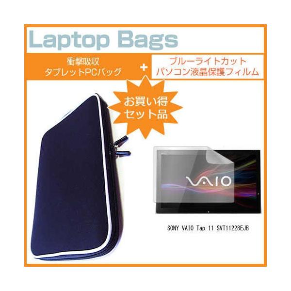 SONY VAIO Tap 11 SVT11228EJB 11.6C` u[CgJbg wh~ t ی tB  ՌzP[X Zbg ݊i