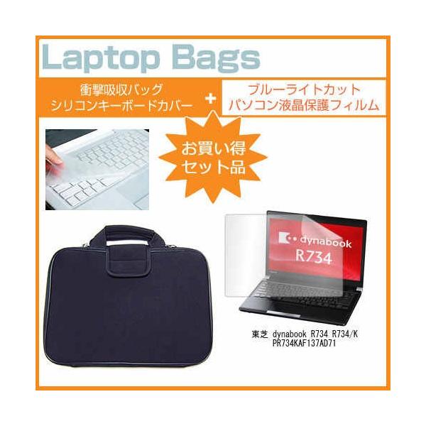  dynabook R734 R734/K PR734KAF137AD71 13.3C` u[CgJbg wh~ t ی tB  ՌzP[X Zbg ݊i