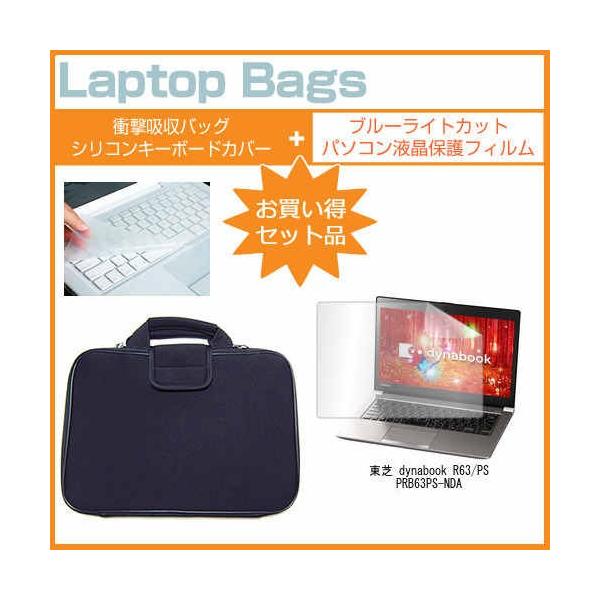  dynabook R63/PS PRB63PS-NDA 13.3C` u[CgJbg wh~ t ی tB  ՌzP[X Zbg ݊i