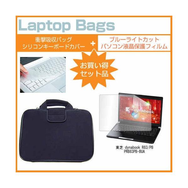  dynabook R83/PB PRB83PB-BUA 13.3C` u[CgJbg wh~ t ی tB  ՌzP[X Zbg ݊i