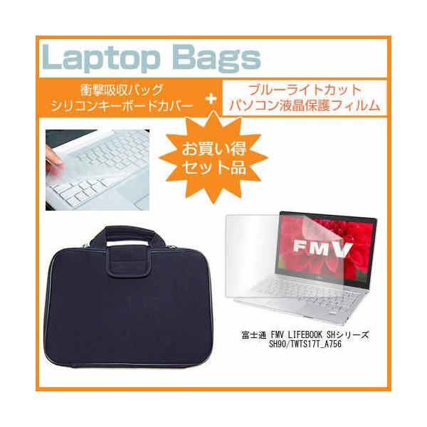 �x�m�� FMV LIFEBOOK SH�V���[�Y SH90/T WTS17T_A756 13.3�C���` �u���[���C�g�J�b�g �w��h�~ �t�� �ی� �t�B���� �� �Ռ��z���P�[�X �Z�b�g �݊��i