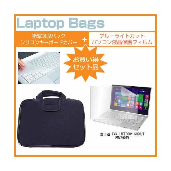 �x�m�� FMV LIFEBOOK SH90/T FMVS90TW 13.3�C���` �u���[���C�g�J�b�g �w��h�~ �t�� �ی� �t�B���� �� �Ռ��z���P�[�X �Z�b�g �݊��i