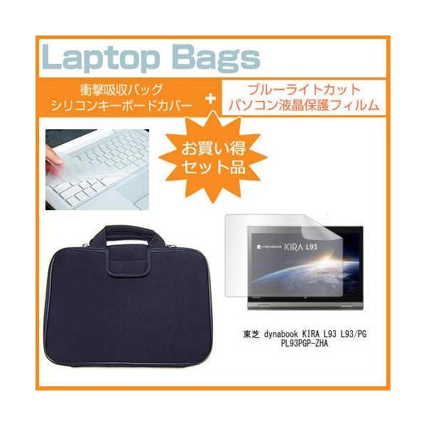  dynabook KIRA L93 L93/PG PL93PGP-ZHA 13.3C` u[CgJbg wh~ t ی tB  ՌzP[X Zbg ݊i