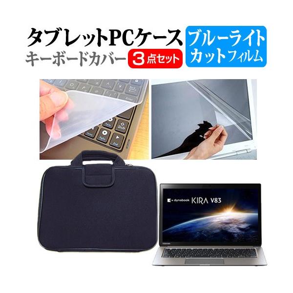 dynabook KIRA V83 V83/PS PV83PSP-KHA  13.3C` u[CgJbg wh~ t ی tB  ՌzP[X Zbg ݊i