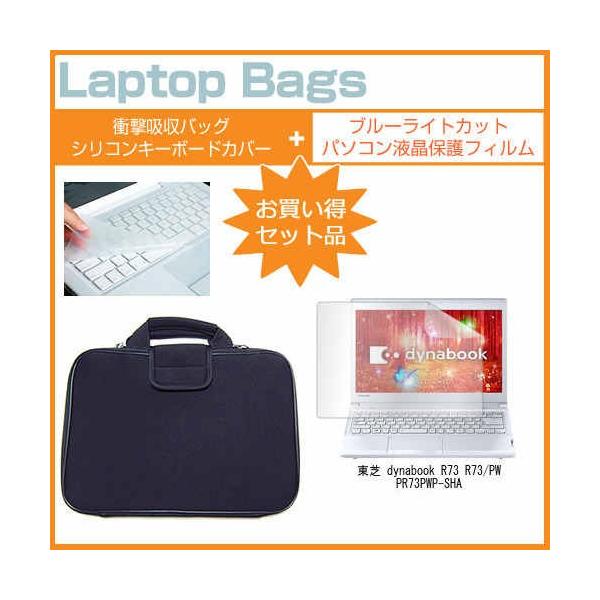  dynabook R73 R73/PW PR73PWP-SHA 13.3C` u[CgJbg wh~ t ی tB  ՌzP[X Zbg ݊i