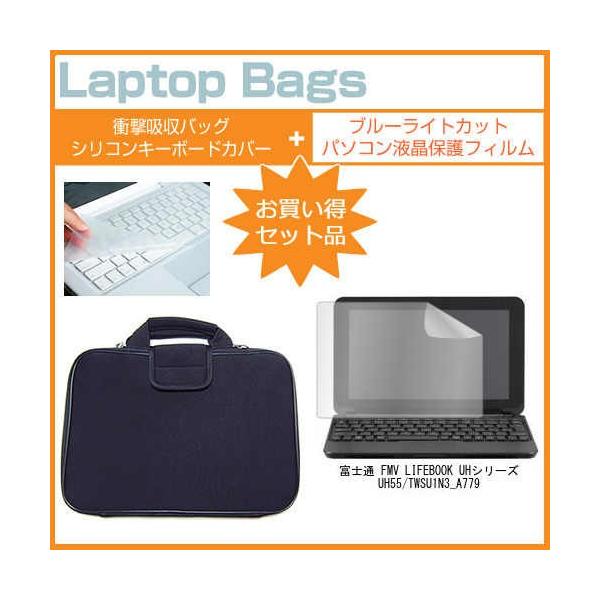 �x�m�� FMV LIFEBOOK UH�V���[�Y UH55/T WSU1N3_A779 13.3�C���`  �u���[���C�g�J�b�g �w��h�~ �t�� �ی� �t�B���� �� �Ռ��z���P�[�X �Z�b�g �݊��i