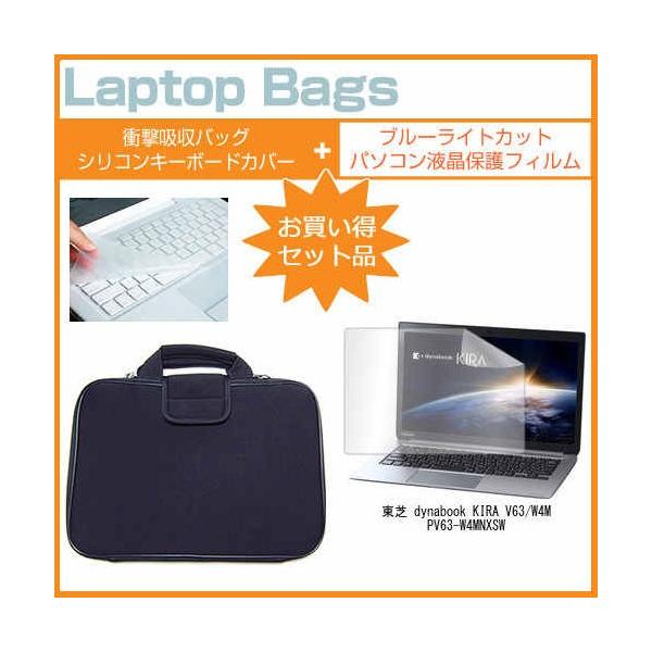  dynabook KIRA V63/W4M PV63-W4MNXSW 13.3C` u[CgJbg wh~ t ی tB  ՌzP[X Zbg ݊i