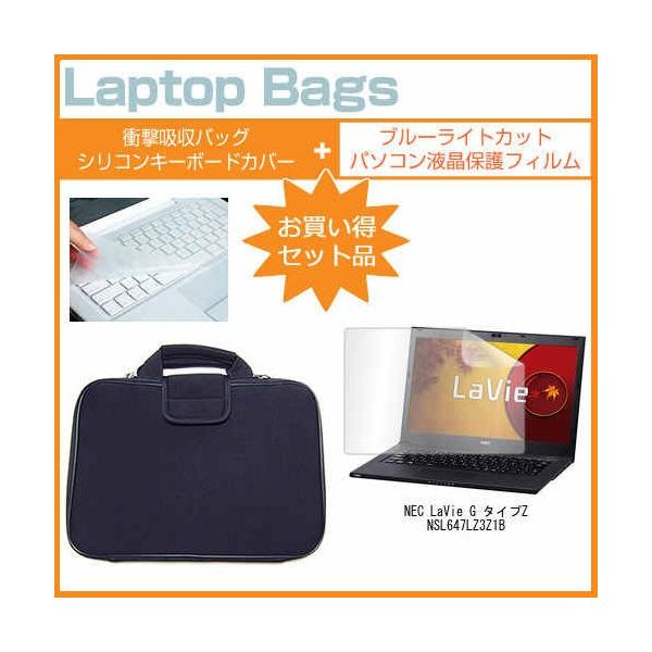 NEC LaVie G �^�C�vZ NSL647LZ3Z1B 13.3�C���` �u���[���C�g�J�b�g �w��h�~ �t�� �ی� �t�B���� �� �Ռ��z���P�[�X �Z�b�g �݊��i