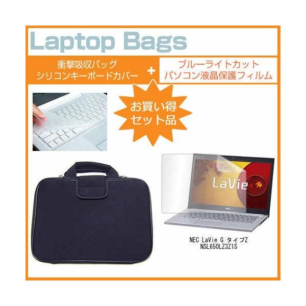 NEC LaVie G �^�C�vZ NSL650LZ3Z1S 13.3�C���` �u���[���C�g�J�b�g �w��h�~ �t�� �ی� �t�B���� �� �Ռ��z���P�[�X �Z�b�g �݊��i