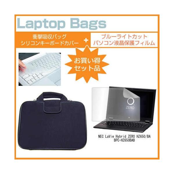 NEC LaVie Hybrid ZERO HZ650/BAB PC-HZ650BAB 13.3C` u[CgJbg wh~ t ی tB  ՌzP[X Zbg ݊i