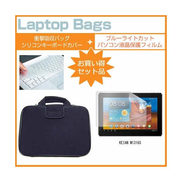 KEIAN M1316S 13.3C` u[CgJbg wh~ t ی tB  ՌzP[X Zbg ݊i