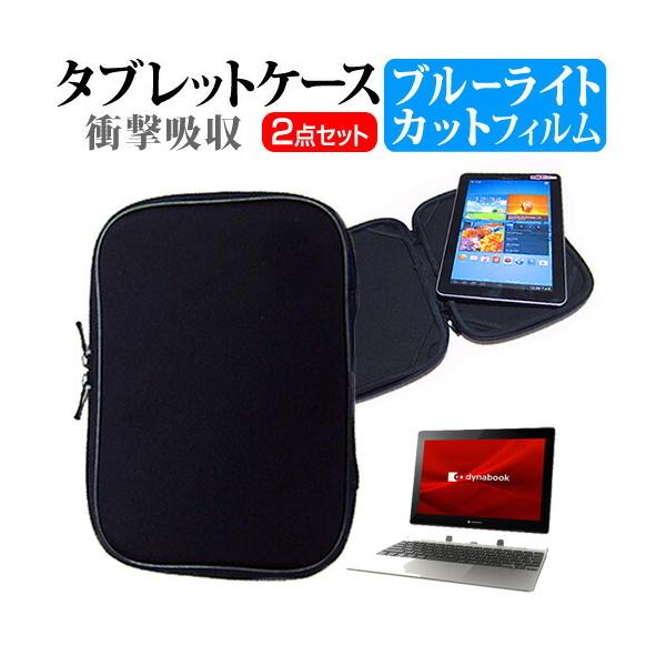 dynabook K1  10.1�C���` �@��Ŏg���� �u���[���C�g�J�b�g �t�� �ی� �t�B���� �� �Ռ��z�� �^�u���b�gPC�P�[�X �Z�b�g �݊��i