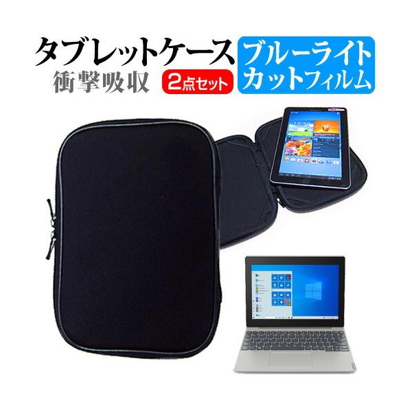 Lenovo Ideapad D330 2020�N��  10.1�C���` �@��Ŏg���� �u���[���C�g�J�b�g �t�� �ی� �t�B���� �� �Ռ��z�� �^�u���b�gPC�P�[�X �Z�b�g �P�[�X �݊��i