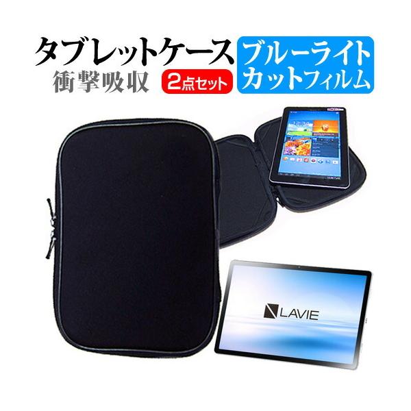 NEC LAVIE T11 T1175/BAS  11C` @Ŏg u[CgJbg t ی tB  Ռz ^ubgPCP[X Zbg P[X Jo[ P[X ݊i