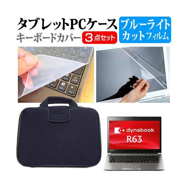  dynabook R63 R63/P PR63PEAA633AD7H 13.3C` u[CgJbg wh~ t ی tB  Ռz P[X ݊i
