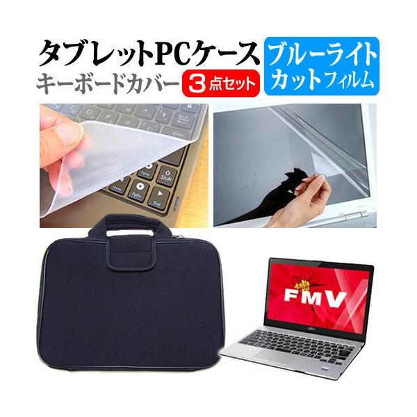 �x�m�� FMV LIFEBOOK SH90 13.3�C���` �u���[���C�g�J�b�g �w��h�~ �t�� �ی� �t�B���� �� �Ռ��z�� �P�[�X �݊��i