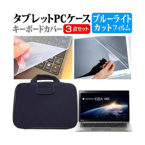  dynabook KIRA V83 13.3C` u[CgJbg wh~ t ی tB  Ռz P[X ݊i