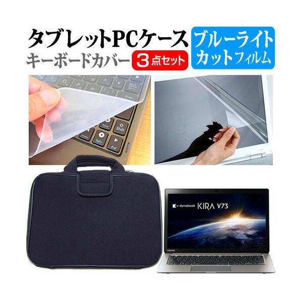  dynabook KIRA V73 13.3C` u[CgJbg wh~ t ی tB  Ռz P[X ݊i